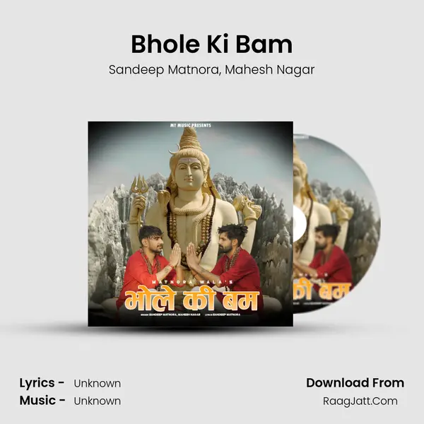 Bhole Ki Bam Song mp3 | Sandeep Matnora