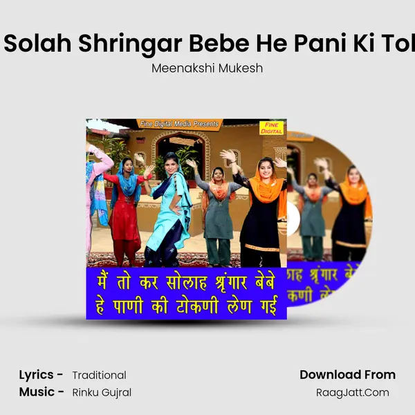 Main to Kar Solah Shringar Bebe He Pani Ki Tokni Len Gayi - Meenakshi Mukesh