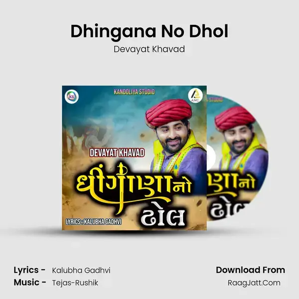 Dhingana No Dhol - Devayat Khavad