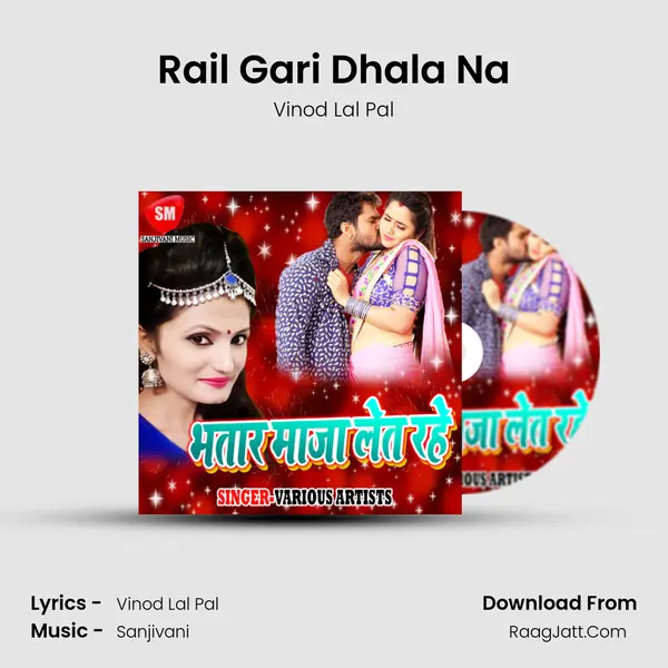 Rail Gari Dhala Na Song mp3 | Vinod Lal Pal