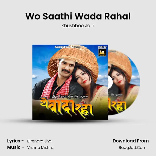 Wo Saathi Wada Rahal Song mp3 | Khushboo Jain