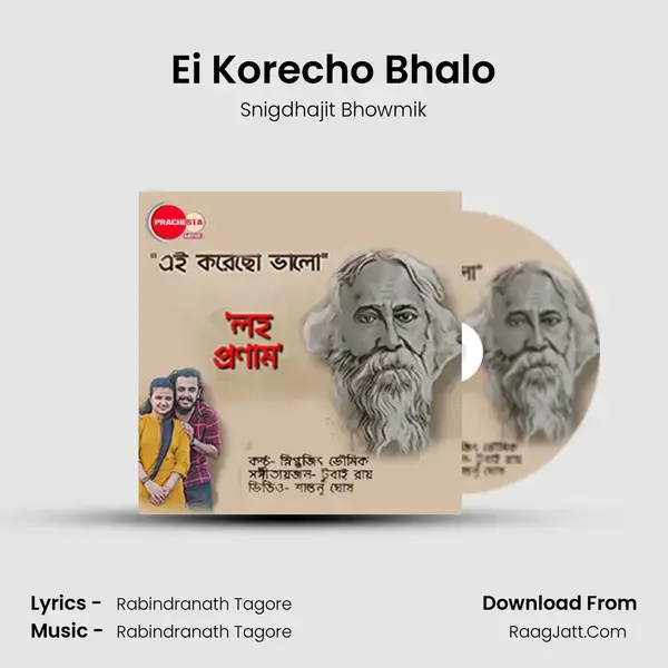 Ei Korecho Bhalo mp3 song