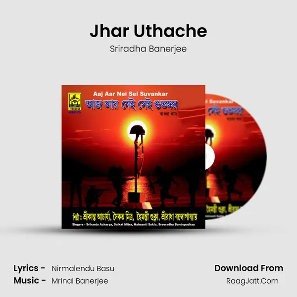 Jhar Uthache mp3 song