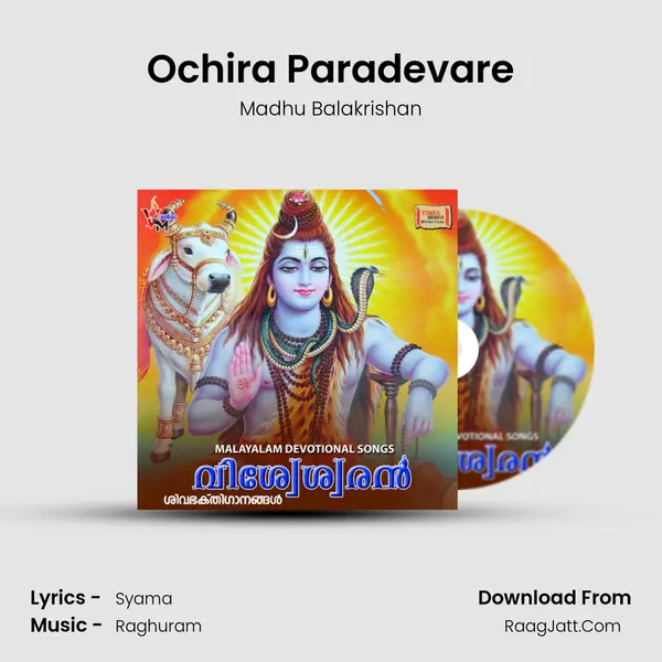 Ochira Paradevare mp3 song