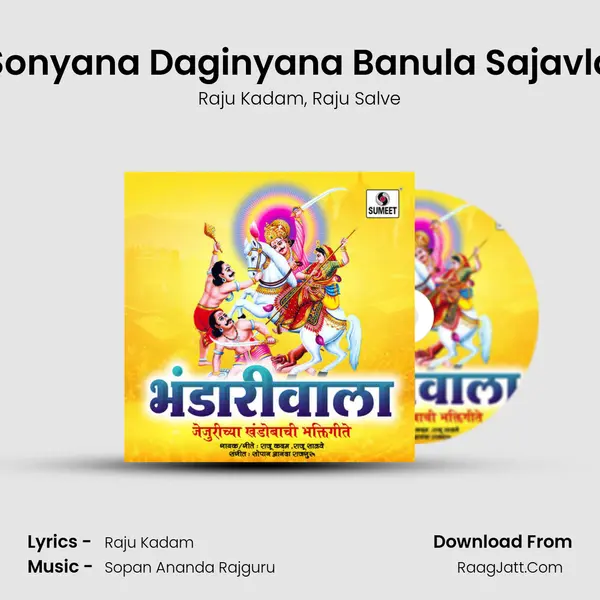 Sonyana Daginyana Banula Sajavla mp3 song