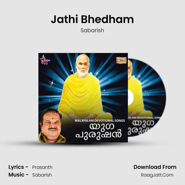 Jathi Bhedham mp3 song