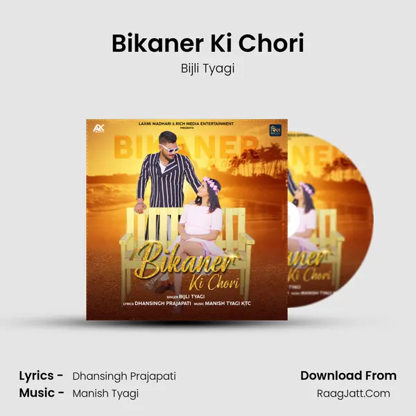 Bikaner Ki Chori Song mp3 | Bijli Tyagi