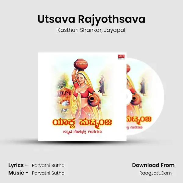 Utsava Rajyothsava mp3 song