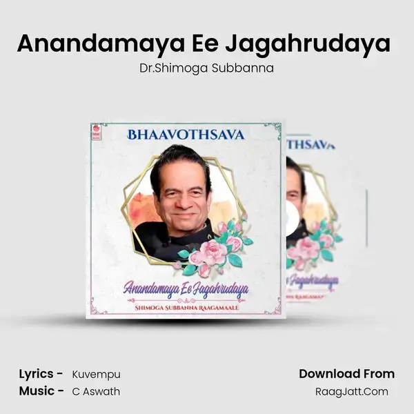 Anandamaya Ee Jagahrudaya (From 