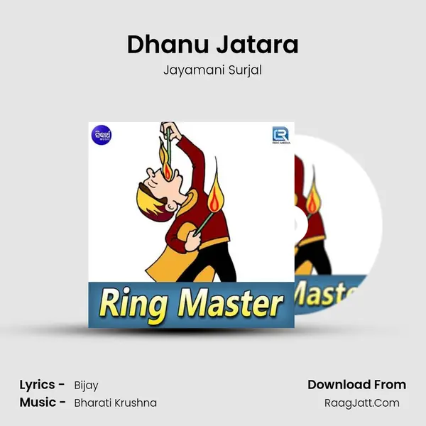 Dhanu Jatara mp3 song