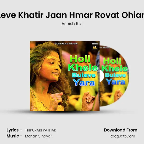 Leve Khatir Jaan Hmar Rovat Ohian mp3 song