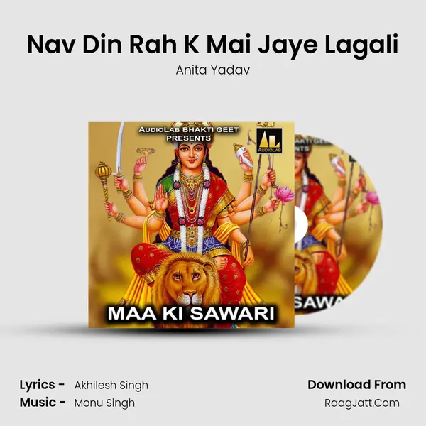 Nav Din Rah K Mai Jaye Lagali mp3 song