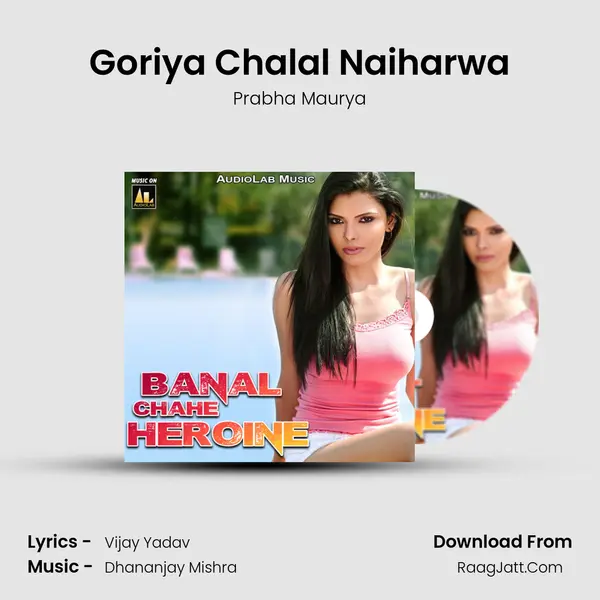 Goriya Chalal Naiharwa mp3 song