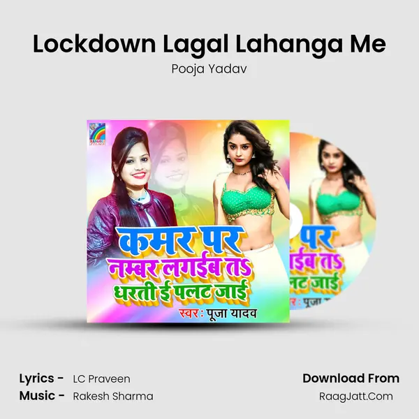 Lockdown Lagal Lahanga Me Song mp3 | Pooja Yadav