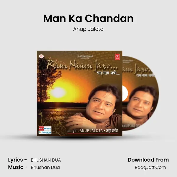 Man Ka Chandan Song mp3 | Anup Jalota