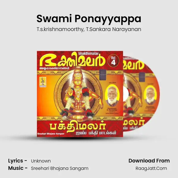 Swami Ponayyappa mp3 song