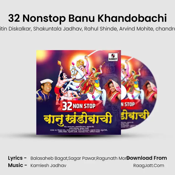 32 Nonstop Banu Khandobachi - Kamlesh Jadhav