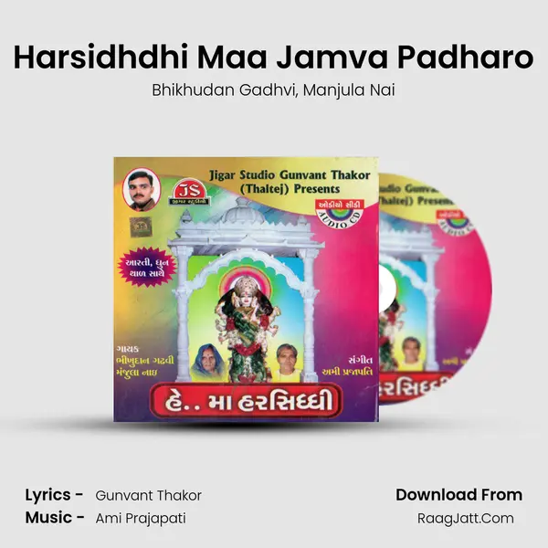 Harsidhdhi Maa Jamva Padharo Song mp3 | Bhikhudan Gadhvi