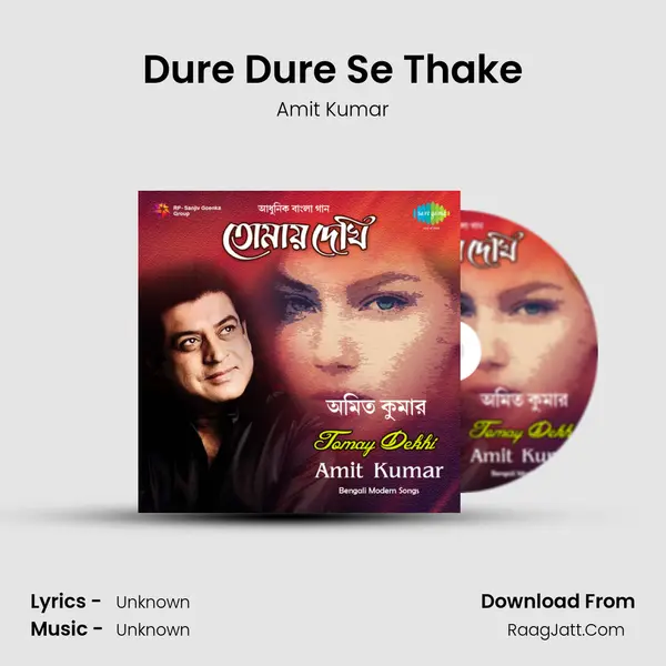 Dure Dure Se Thake Song mp3 | Amit Kumar