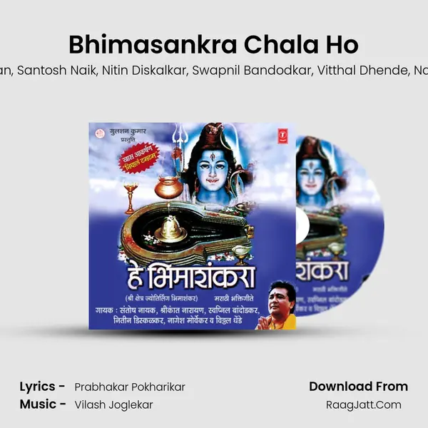 Bhimasankra Chala Ho Song mp3 | Shrikant Narayan