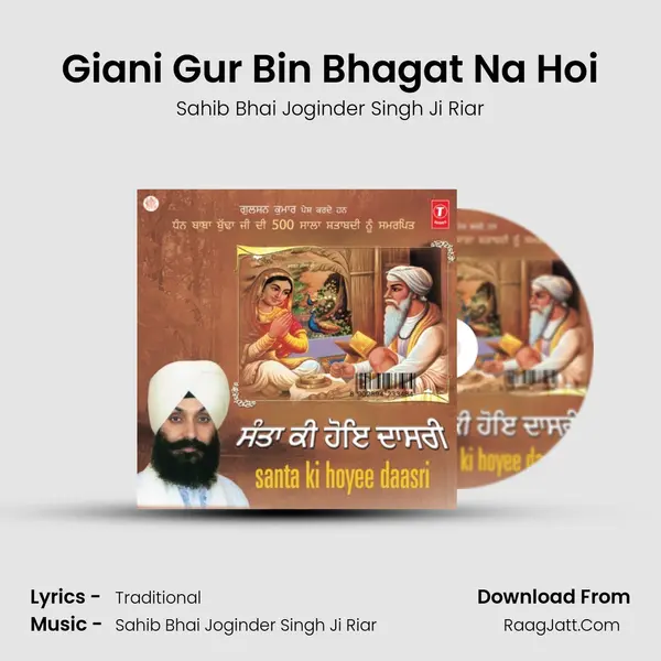 Giani Gur Bin Bhagat Na Hoi Song mp3 | Sahib Bhai Joginder Singh Ji Riar