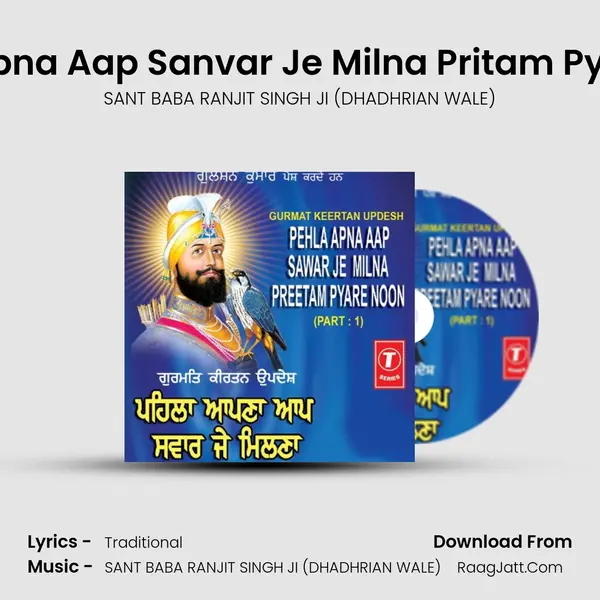 Pehla Apna Aap Sanvaar Je Milna Pritam Pyare Noo Part 1 - SANT BABA RANJIT SINGH JI (DHADHRIAN WALE)