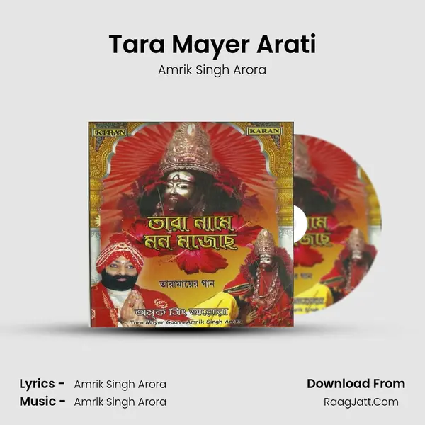 Tara Mayer Arati Song mp3 | Amrik Singh Arora