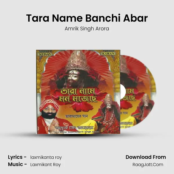 Tara Name Banchi Abar Song mp3 | Amrik Singh Arora