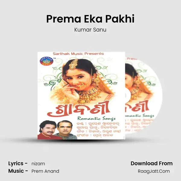 Prema Eka Pakhi Song mp3 | Kumar Sanu