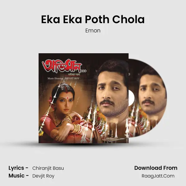 Eka Eka Poth Chola mp3 song