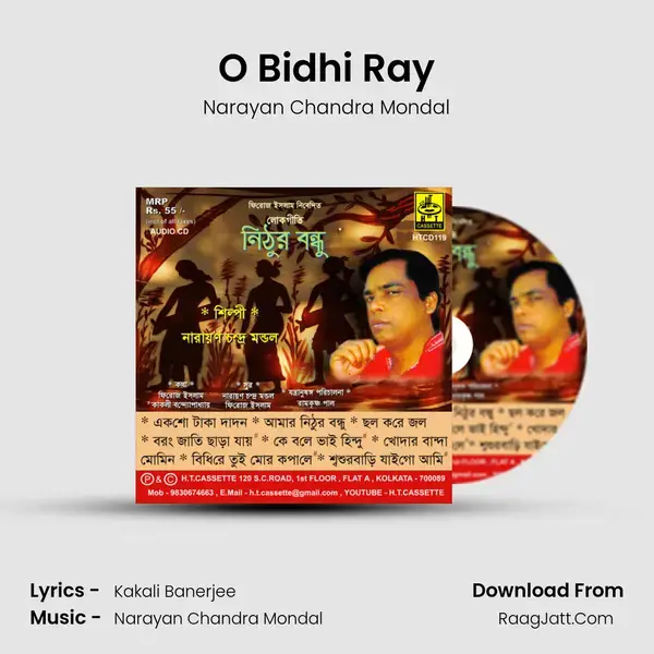 O Bidhi Ray Song mp3 | Narayan Chandra Mondal