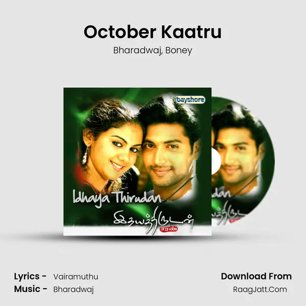 October Kaatru mp3 song