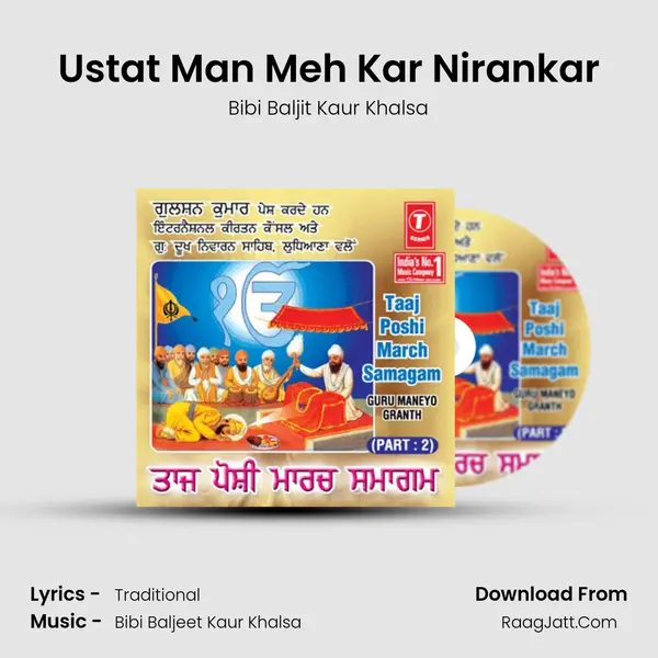 Ustat Man Meh Kar Nirankar mp3 song