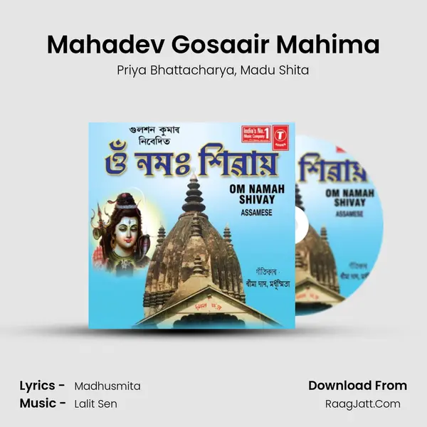 Mahadev Gosaair Mahima Song mp3 | Priya Bhattacharya