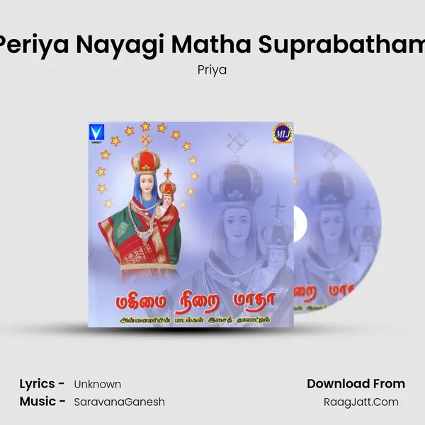 Periya Nayagi Matha Suprabatham Song mp3 | Priya