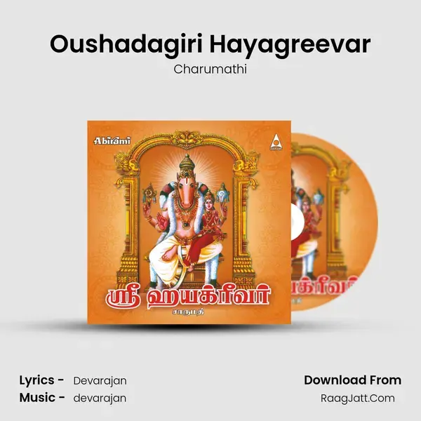 Oushadagiri Hayagreevar mp3 song