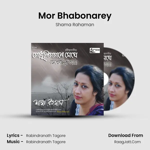 Mor Bhabonarey Song mp3 | Shama Rahaman