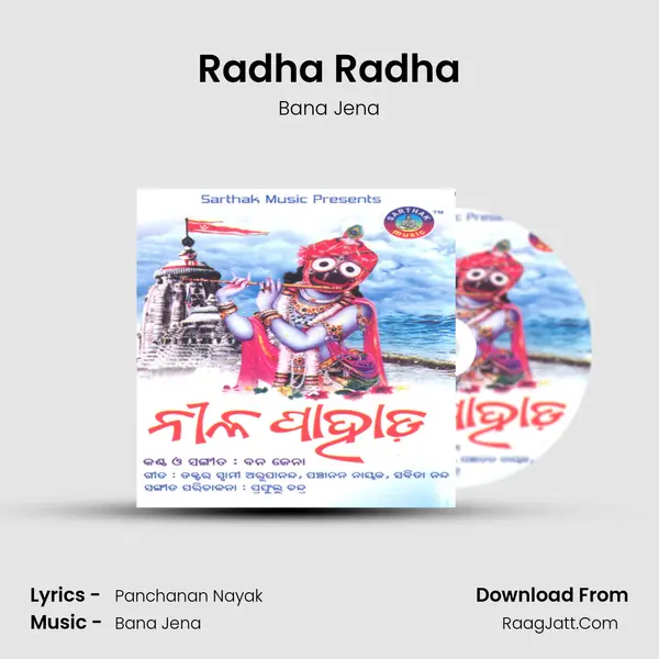 Radha Radha Song mp3 | Bana Jena