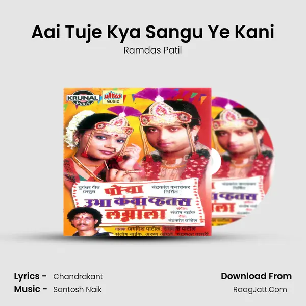 Aai Tuje Kya Sangu Ye Kani mp3 song