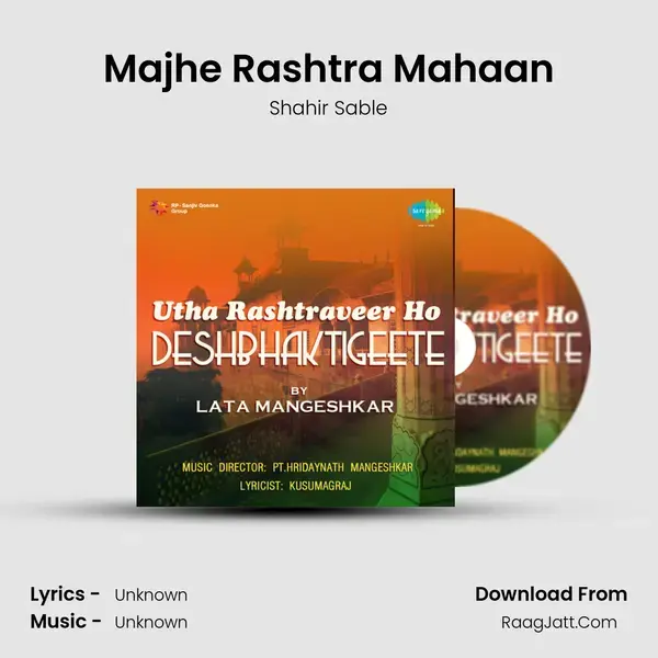 Majhe Rashtra Mahaan Song mp3 | Shahir Sable