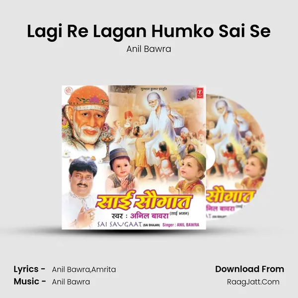 Lagi Re Lagan Humko Sai Se Song mp3 | Anil Bawra