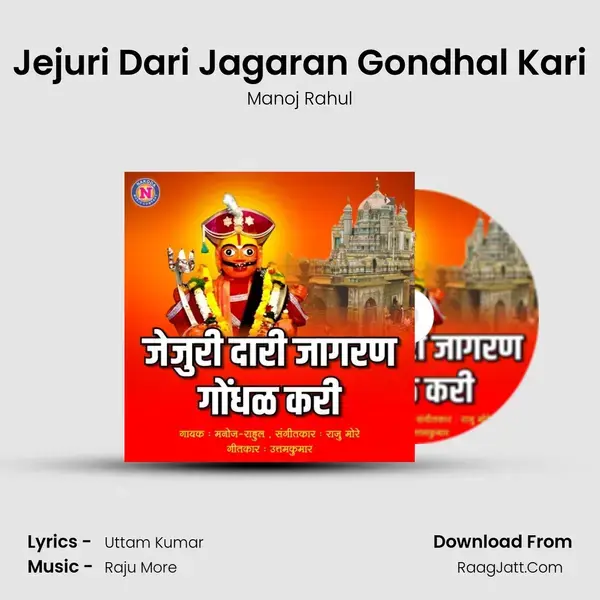 Jejuri Dari Jagaran Gondhal Kari - 