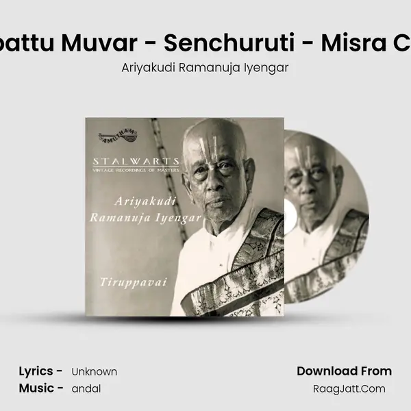 Muppattu Muvar - Senchuruti - Misra Chapu Song mp3 | Ariyakudi Ramanuja Iyengar