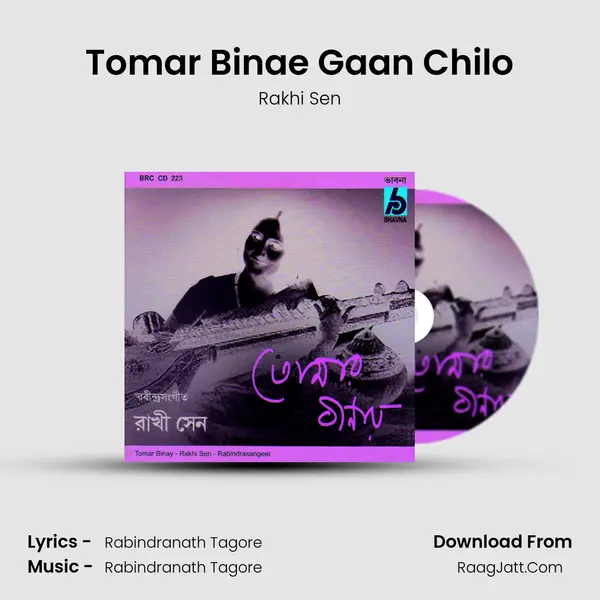 Tomar Binae Gaan Chilo Song mp3 | Rakhi Sen