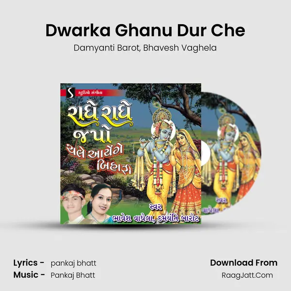 Dwarka Ghanu Dur Che Song mp3 | Damyanti Barot