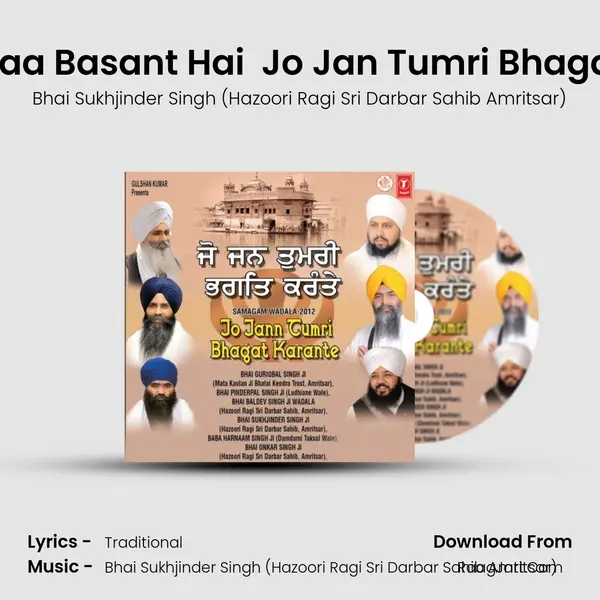 Nanak Tinaa Basant Hai  Jo Jan Tumri Bhagat Karante Song mp3 | Bhai Sukhjinder Singh (Hazoori Ragi Sri Darbar Sahib Amritsar)