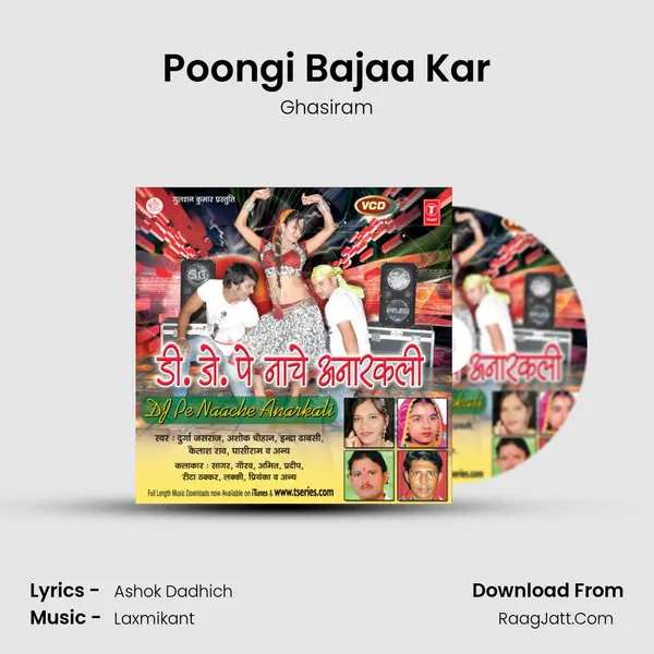 Poongi Bajaa Kar mp3 song