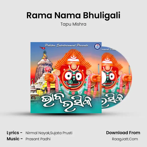 Rama Nama Bhuligali Song mp3 | Tapu Mishra