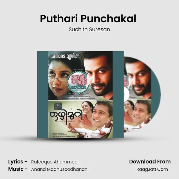 Puthari Punchakal (Molly Cool) mp3 song