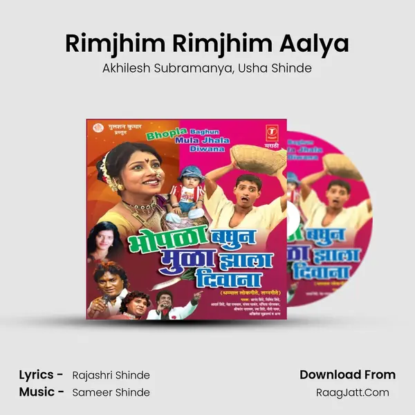 Rimjhim Rimjhim Aalya mp3 song